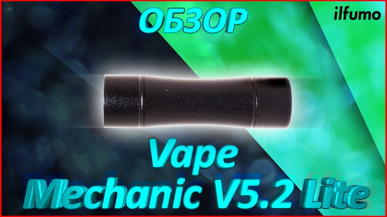 Vape Mechanic v5.2 lite | Обзор и мнение