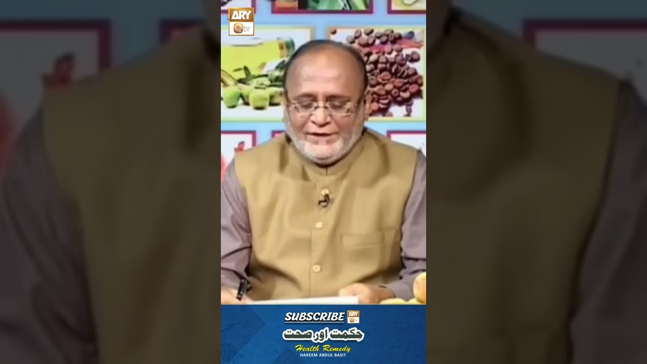 Yarkan Ka Zabardast Ilaj - Home Remedies For Jaundice By Hakeem Abdul Basit 