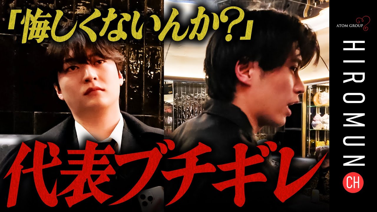 【合同営業】他グループとの対決の末に起きた事件…