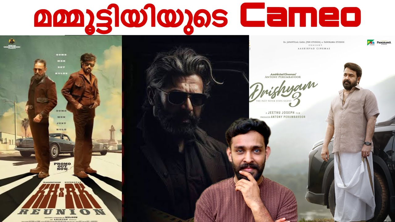 Mammootty Cameo In KH RK Reunion | Drishyam 3 Latest | Mohanlal Rajinikanth Kamal JM Cinema Journey