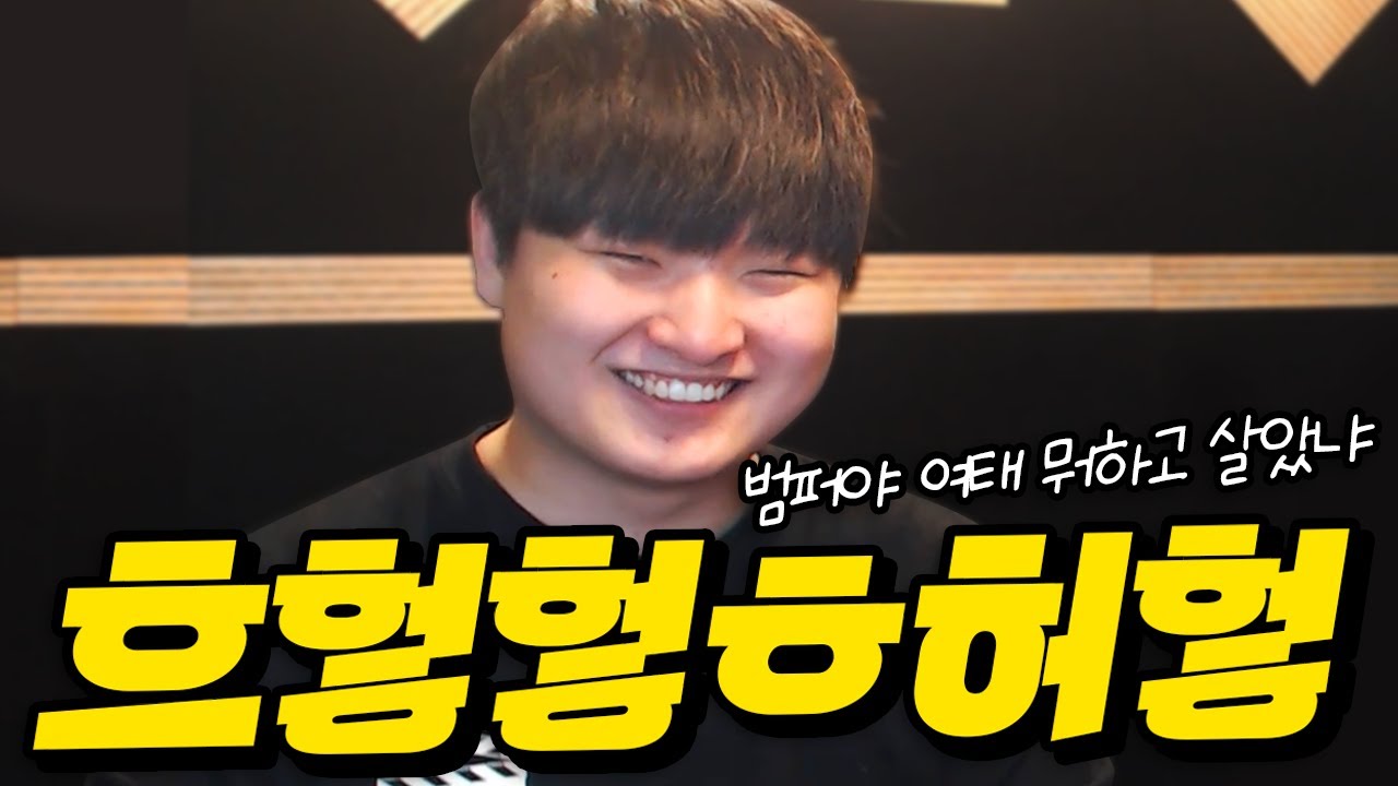 얘들아 범퍼 왔다