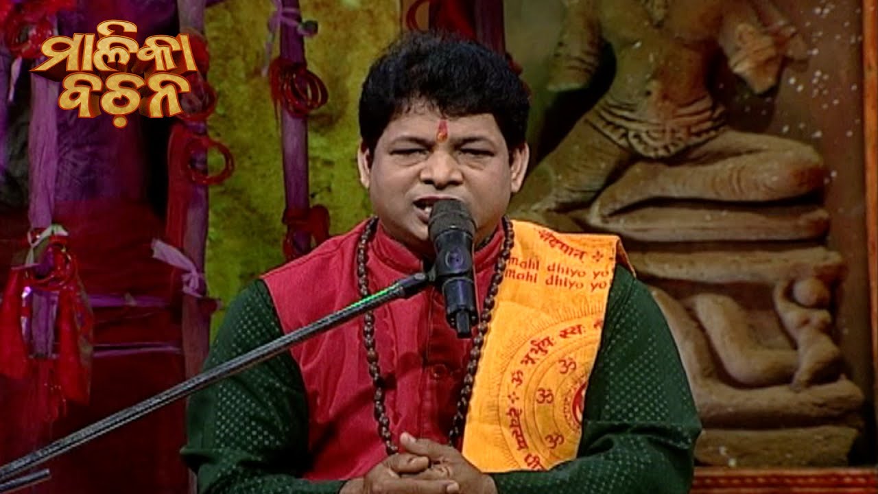 କଳିଯୁଗ କଥା | Malika Bachan EP 368| Achyutananda Malika | Panchasakha Malika Bachan | Prarthana
