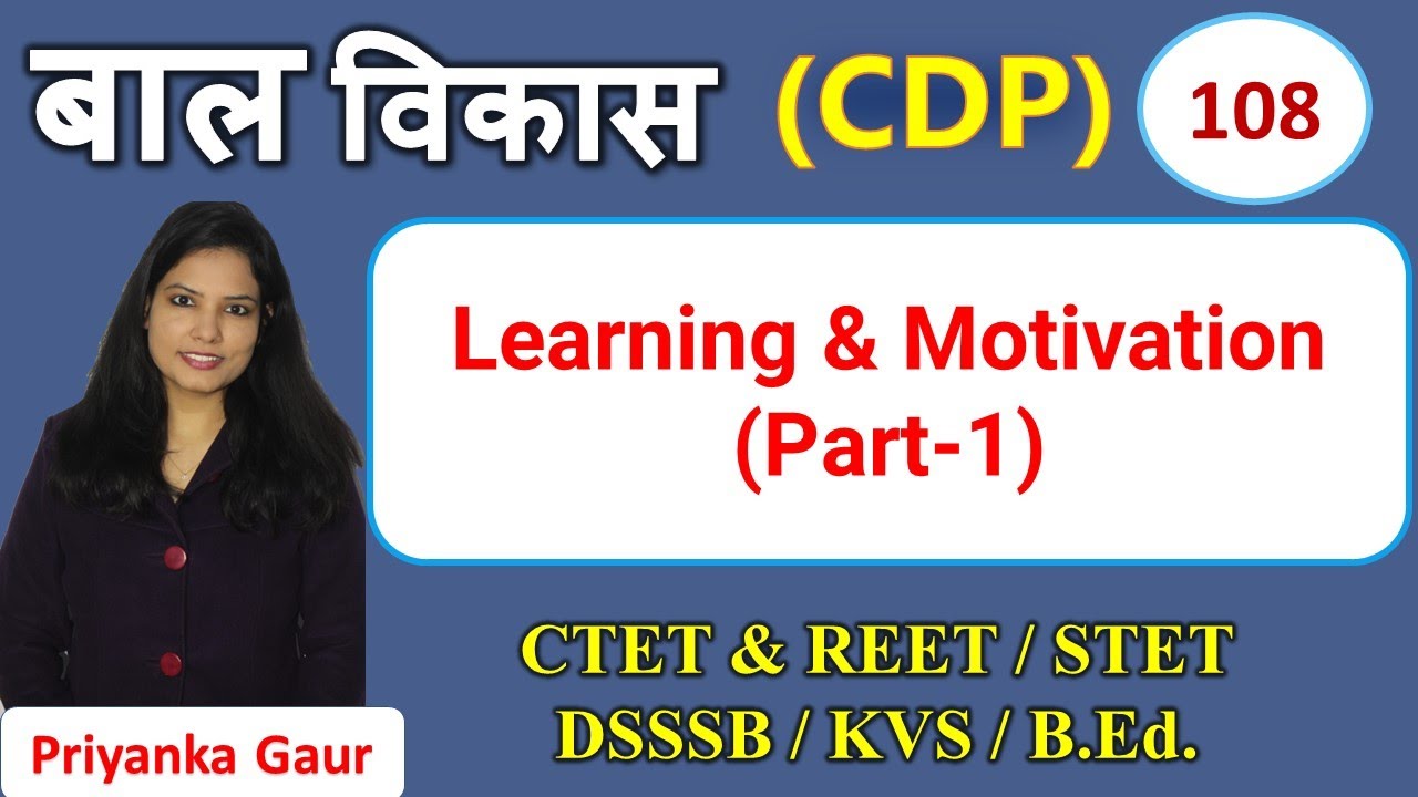 CDP-108 || Learning & Motivation || Intrinsic & Extrinsic | Needs, Drive & Incentive | Priyanka Gaur