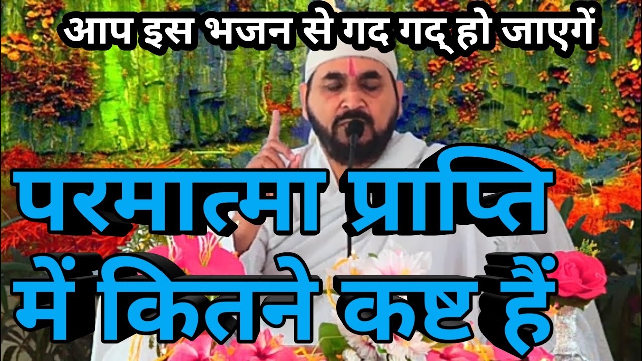 बड़ी मुश्किलों से तेरा घर मिला है ek tu sachcha tera naam sachcha