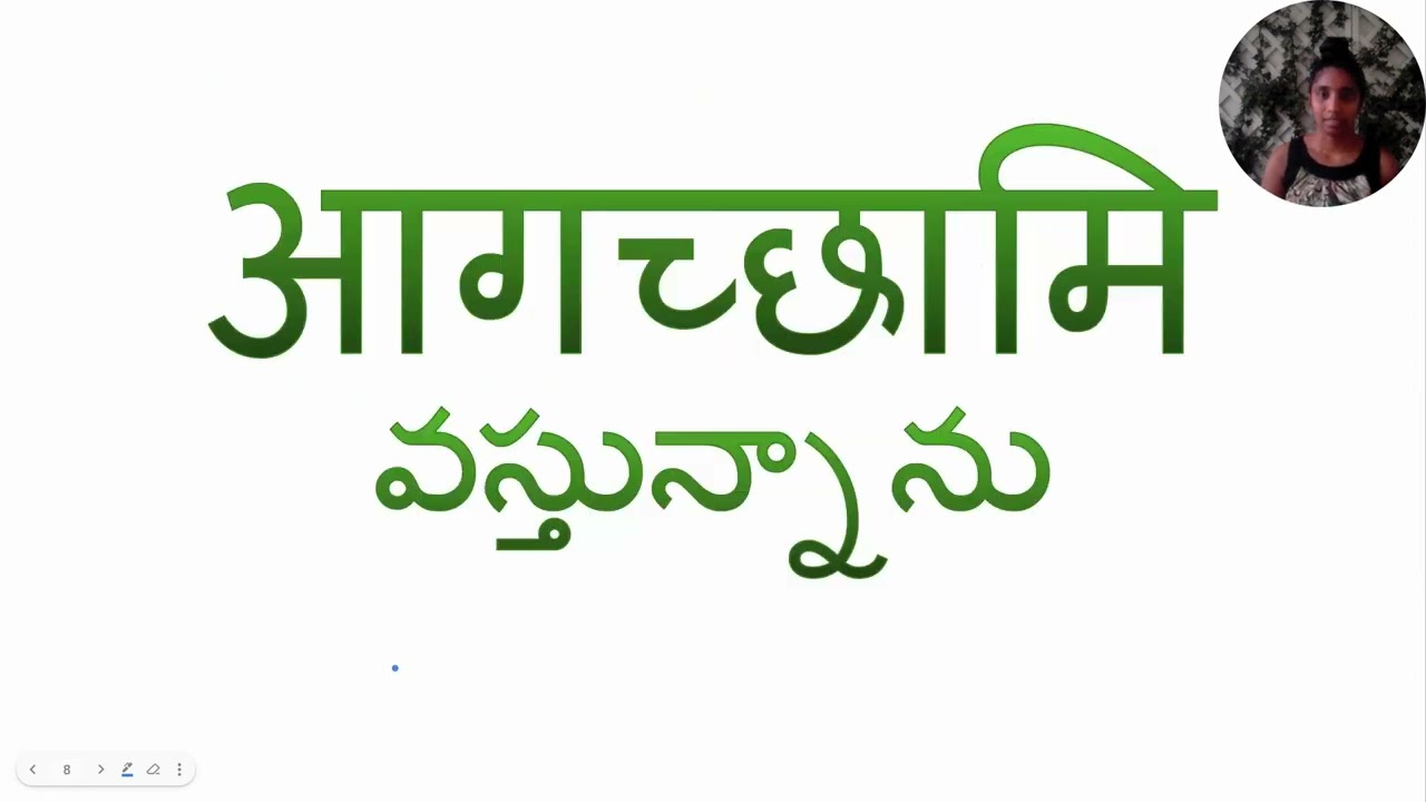 सप्तककारा: आगच्छति  సంస్కృతం Sanskrit