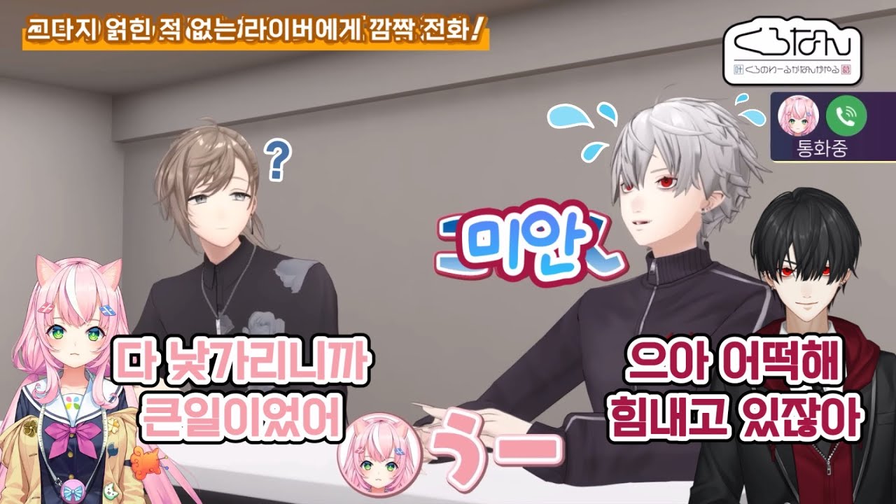 나도 모르게 나온 마음의 소리 〖니지산지/양나리/쿠즈하/카나에/쿠로노와〗