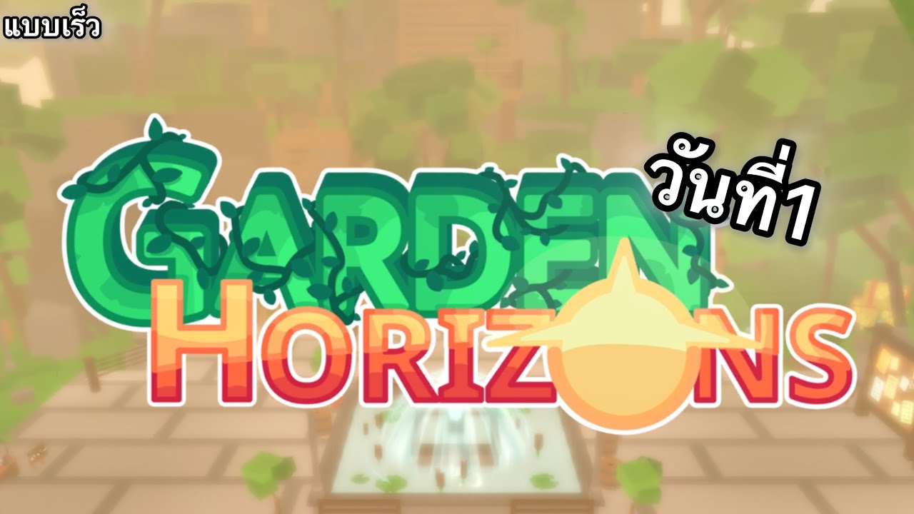 Garden Horizons :เปิดร้านขายกิมจิวันแรก
