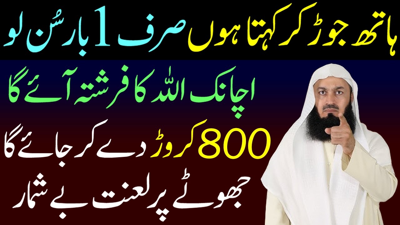 Powerful Dua For Halal Income | Rizq Mein Barkat Ka Powerful Wazifa I 5 Mint Sunty He Rizq Ki Barish