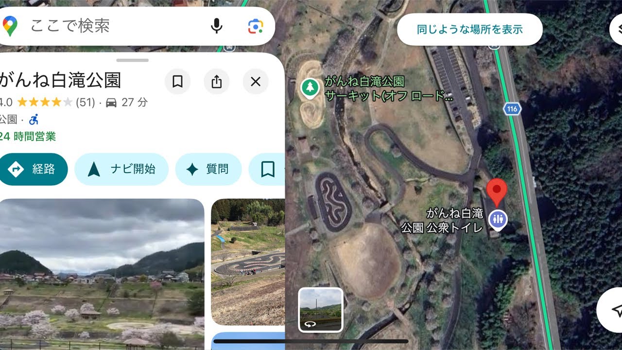 明日は久々にがんね白滝公園で遊ぼうかな？の準備しながらみんなとお茶べり