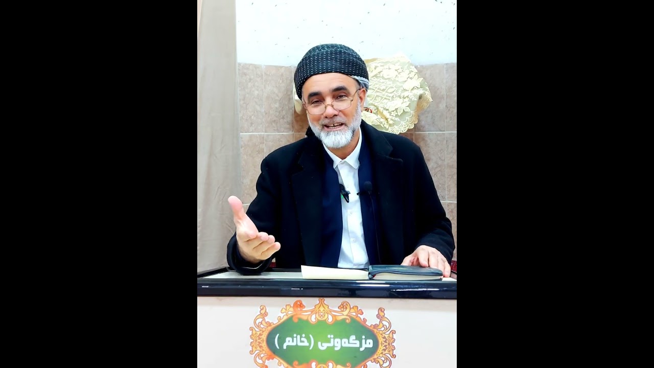 ٢٨ ڕەمەزان ١٧ / ٣ / ٢٠٢٦  ﴿٠٠٠ثَانِيَ اثْنَيْنِ إِذْ هُمَا فِي الْغَارِ إِذْ يَقُولُ لِصَاحِبِهِ.. ﴾