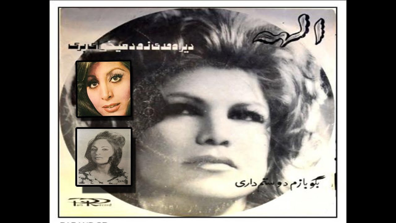 ترانه 