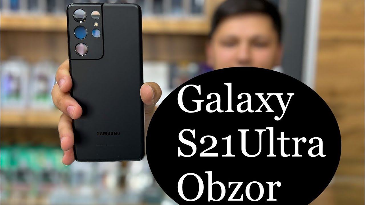 Samsung Galaxy S21Ultra Uzbek tilida obzor.Самсунг Галаксий С21 Ултра Узбек тилида обзор.