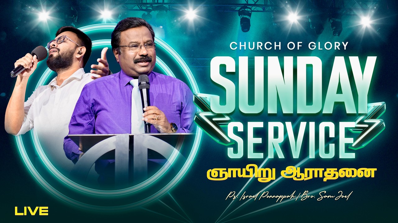Sunday Service With Ps.Israel Ponnappah | Church of Glory | 15 - February - 2026