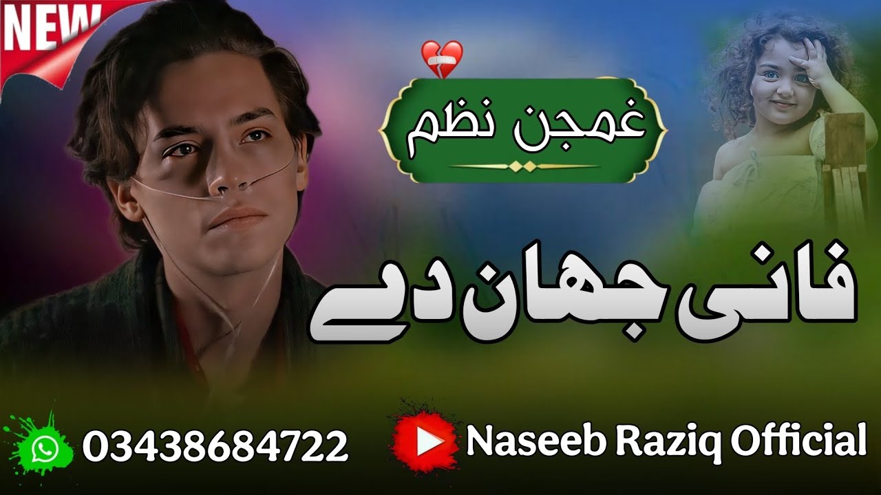Pashto New Nazam 2026_Fani Jahan De _Sad Nazam Pashto_Naseeb Raziq