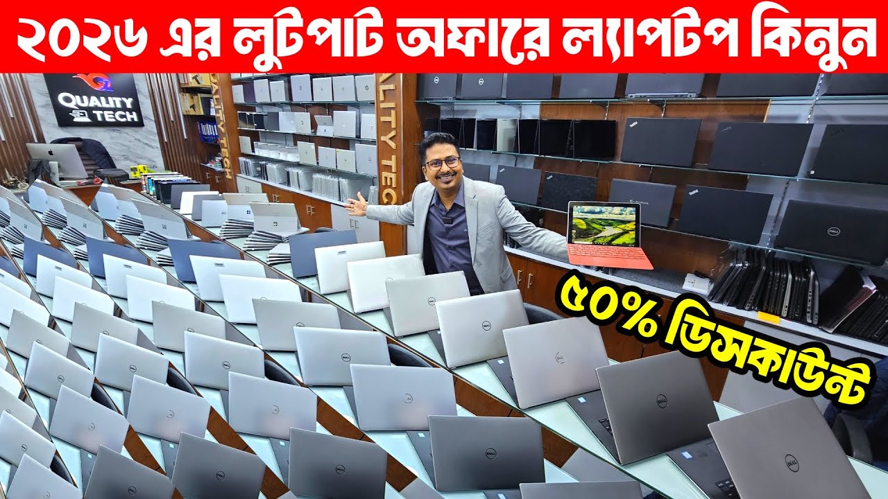 Laptop Price In Bangladesh 2026😍Premium Laptop Price In BD 2026🔰Macbook Price In Bangladesh 2026