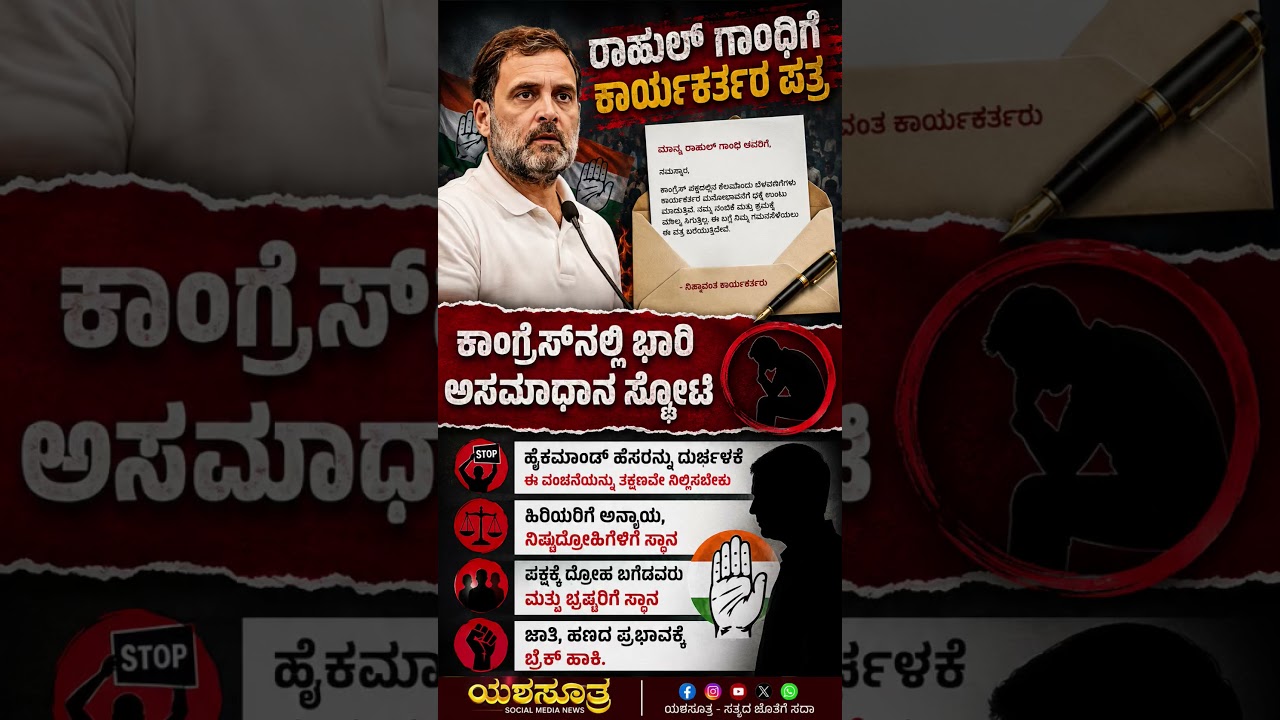 #karnatakapolitics #siddaramaiah #bjp #congress #shorts #shortvideo #shortsfeed #viral #new #yt