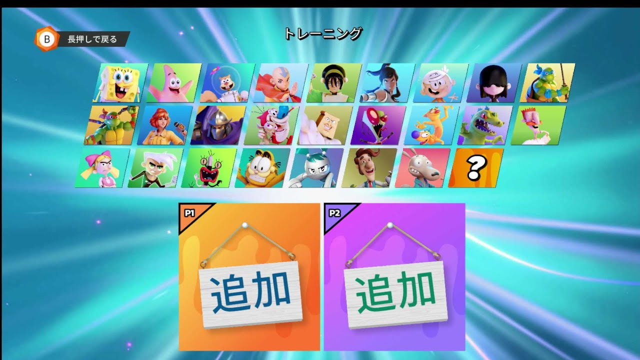 全国一位がスポンジボブの使い方を解説　ニコロデオンオールスター大乱闘