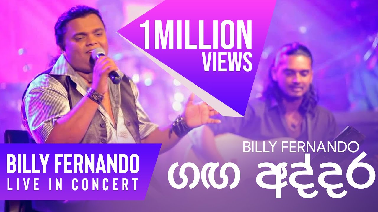 Ganga Addara - Billy Fernando live in Concert 2012