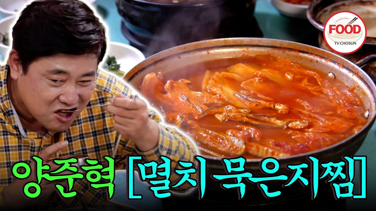 [#이거땡겨] 푸드 파이터 마냥 밥공기 늘려 나가는 양준혁에 허영만은 기겁ㅋㅋ #백반기행 #TVCHOSUNFOOD (TV CHOSUN 201009 방송)