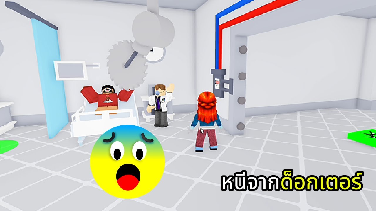 หนีจากด็อกเตอร์ตอนโกรธ! [JSP]