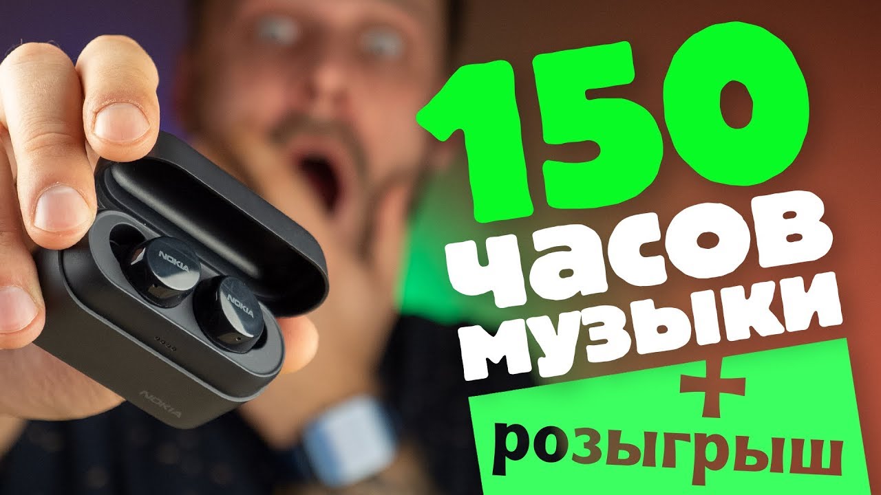 Nokia Power Earbuds BH-605 &ndash; самые мощные TWS-наушники + РОЗЫГРЫШ