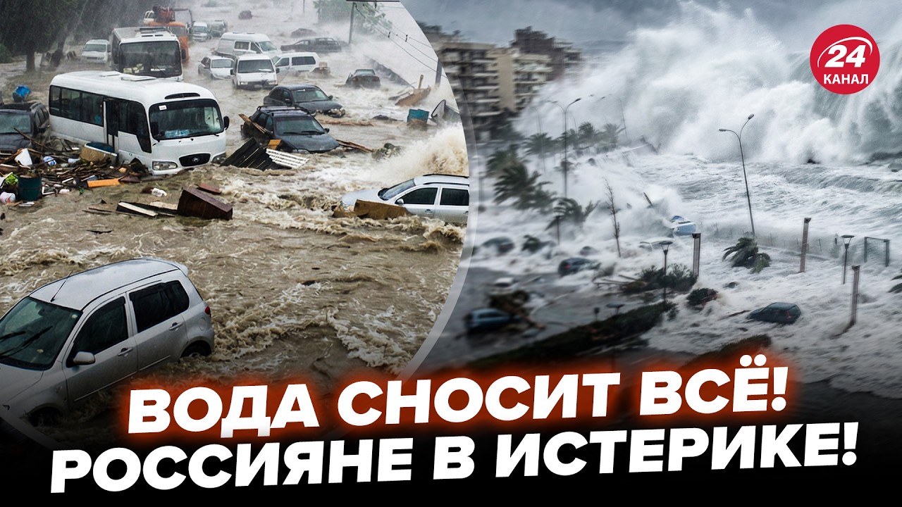 😱АДСКИЙ ПОТОП в РФ! ЛЮТЫЙ ШТОРМ сносит ДОМА. Россияне В ЛОВУШКЕ. Кадры УЖЕ ПОВСЮДУ