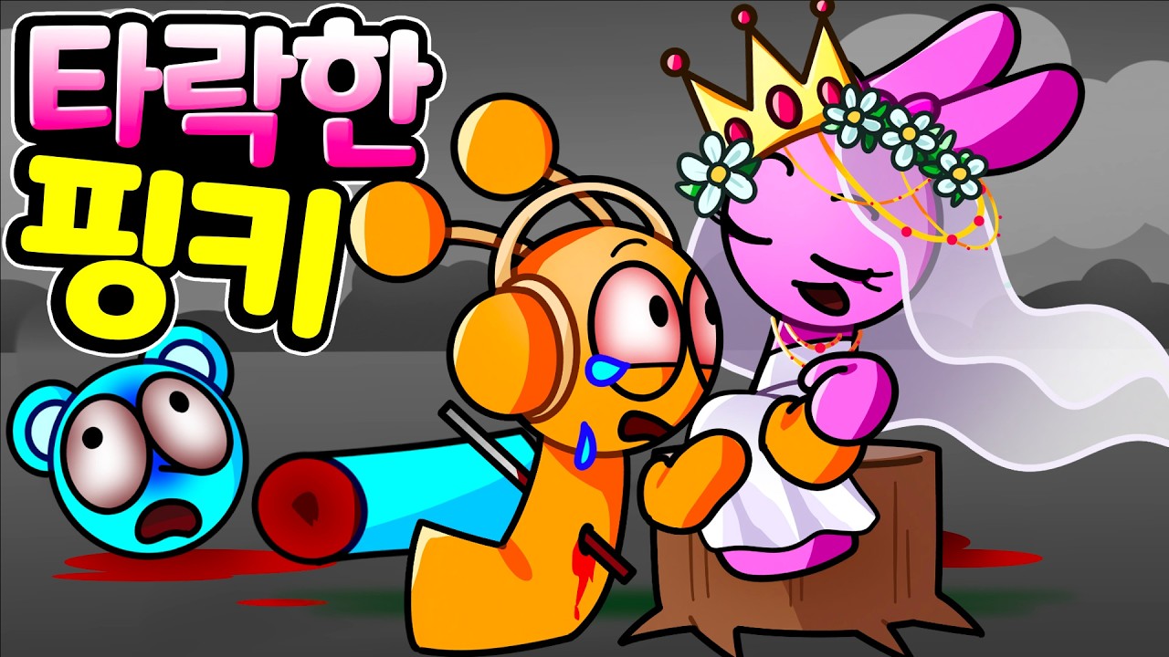 핑키의 흑화! 스프런키의 신이 된 핑키와 오렌의 비극…  [아려랑 스프런키]