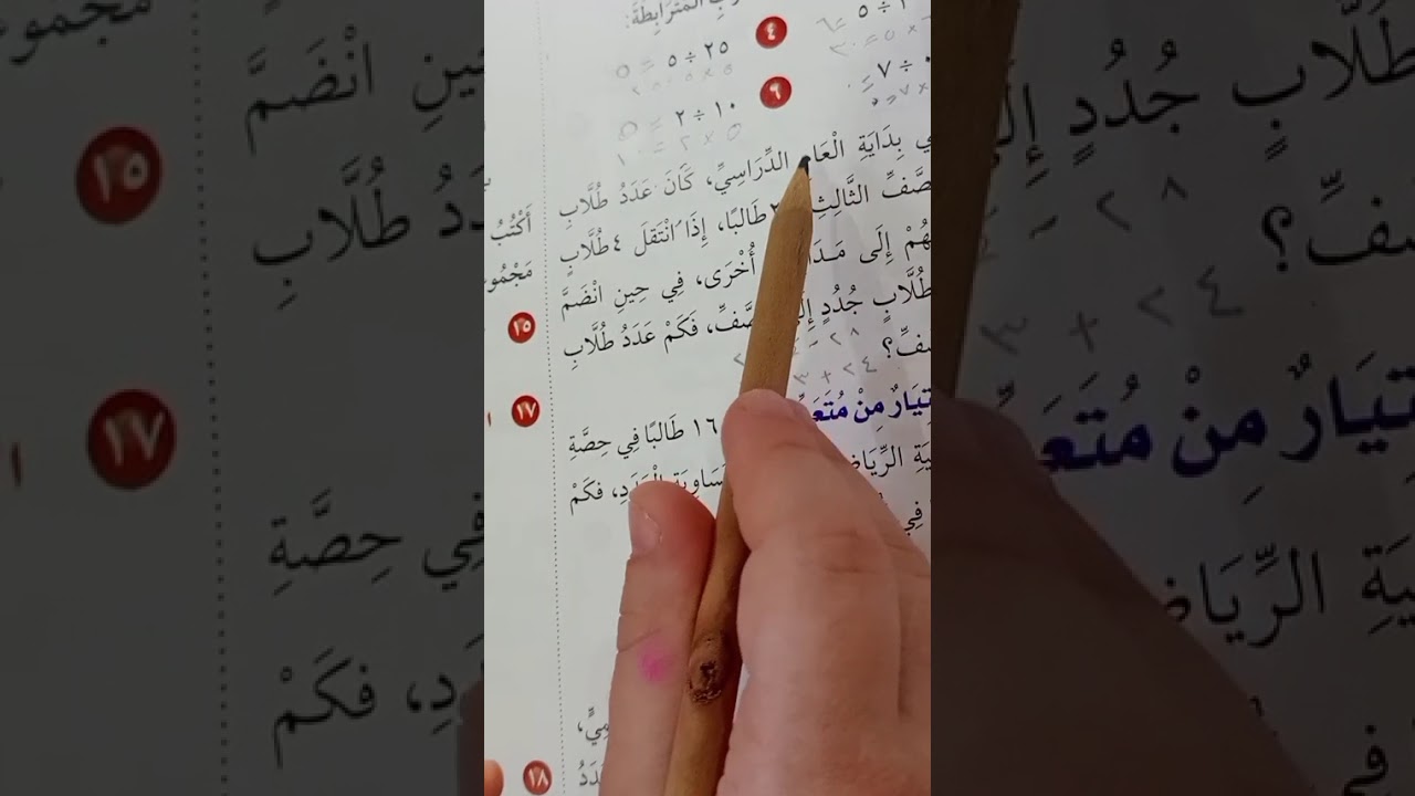 حل تمارين كتاب الرياضيات صفحة 38-39 صف ثالث إبتدائي🌷🌷