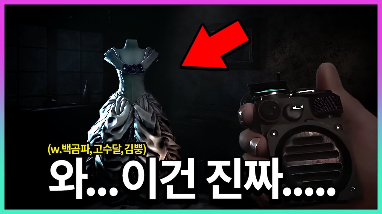 공포게임 하다가 제작자 미쳤나 의심했습니다...