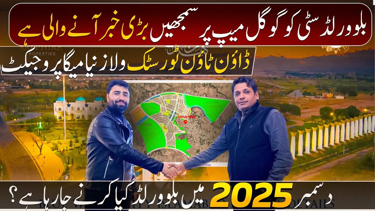 Blue World City Islamabad | Google Earth Explanation & Total Area Revealed!