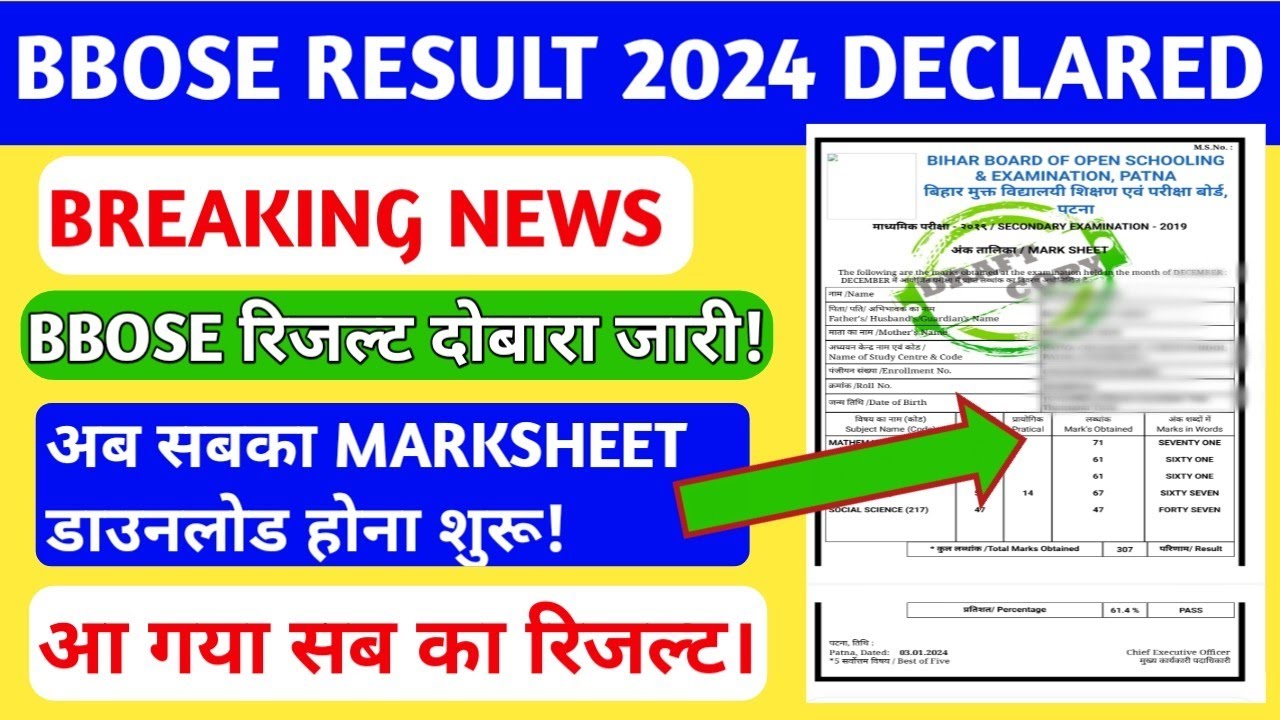 BBOSE RESULT 2024 DECLARED 🔥 DOWNLOAD RESULT STEP BY STEP|| BBOSE LATEST NEWS TODAY
