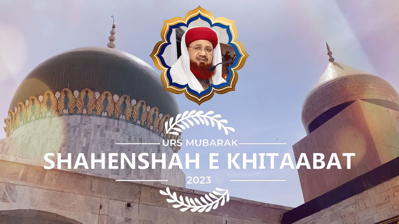 2023 | 3rd Annual Urs Mubarak | Hazrat Allama Professor Pir Syed Ahmad Hussain Shah Tirmezi (RA)