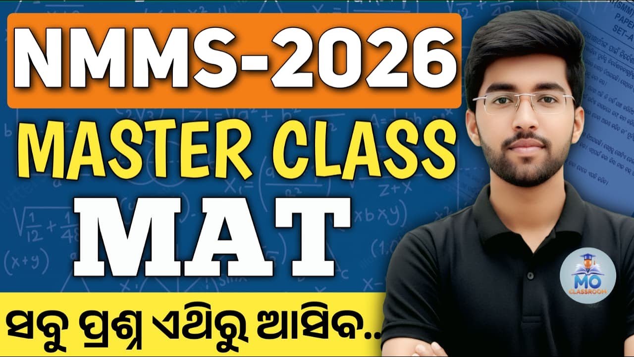 nmms exam paper 2026 class 8 | nmms master class | nmms mat question answer