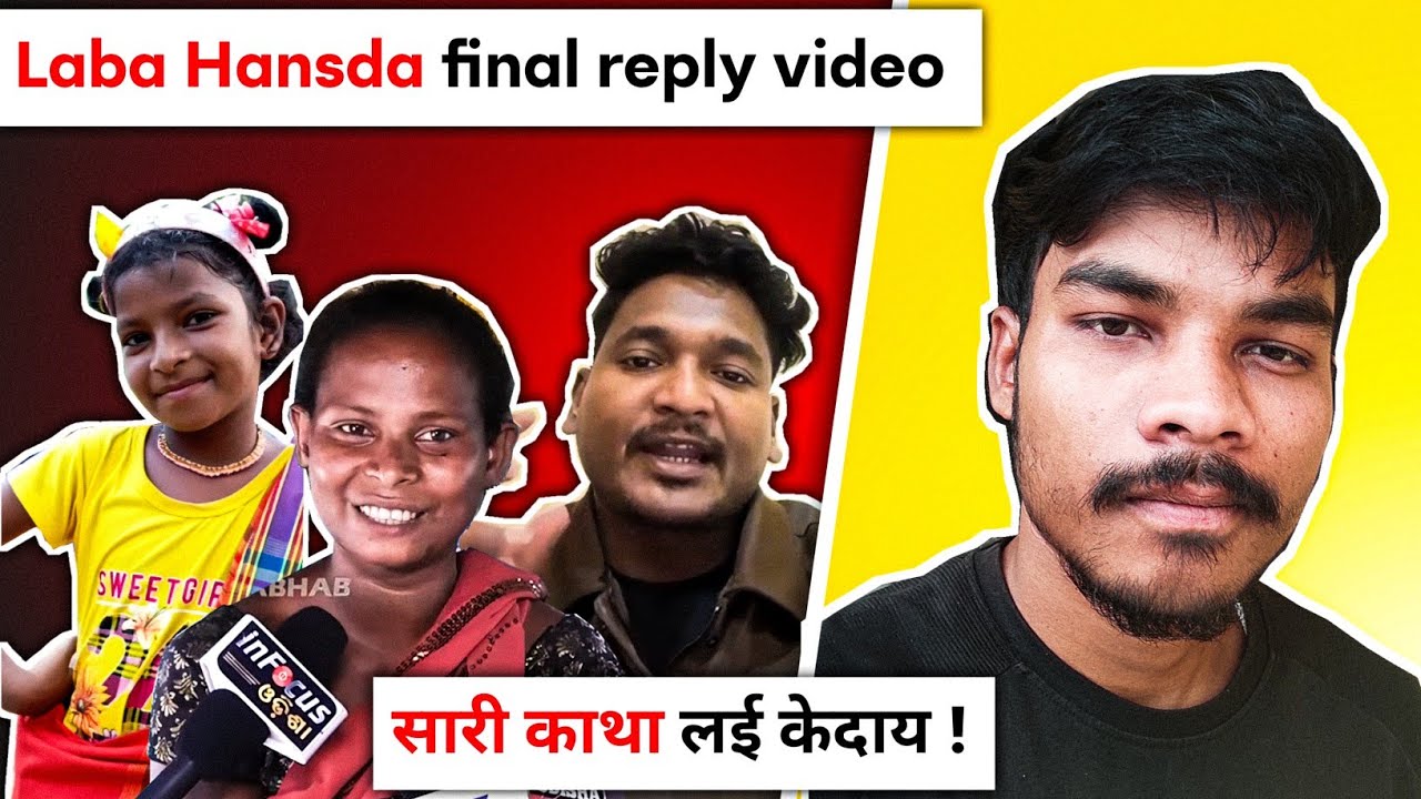 Laba hansda फाइनल रिप्लाई वीडियो !!