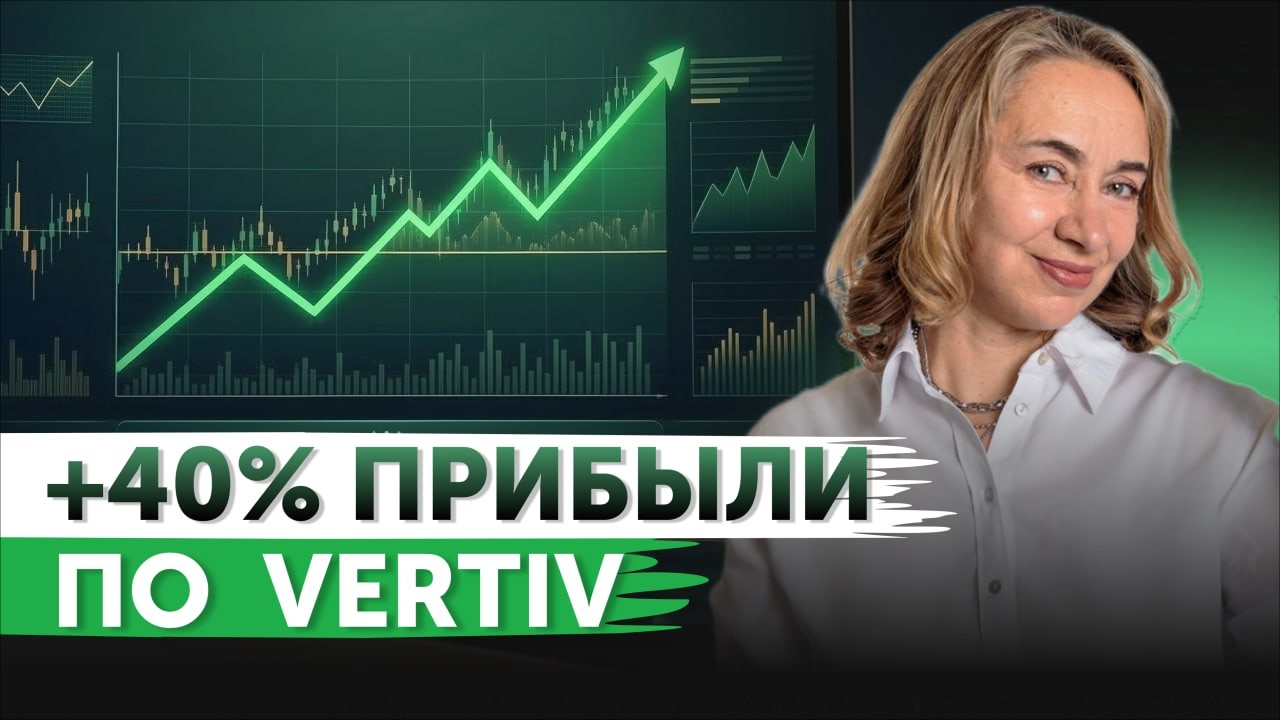 Во что инвестировать сейчас? | Freedom Finance