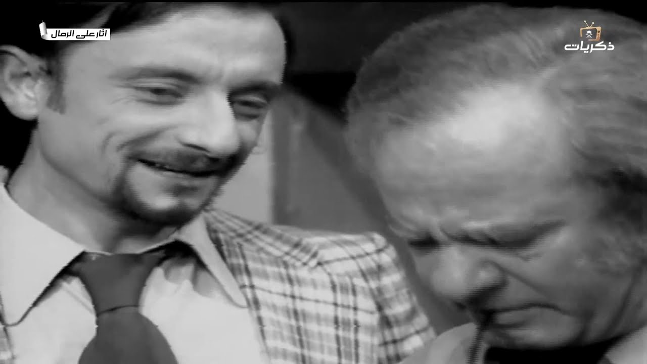 مسلسل آثار على الرمال رواية ليوسف السباعي الحلقة الحادية عشر