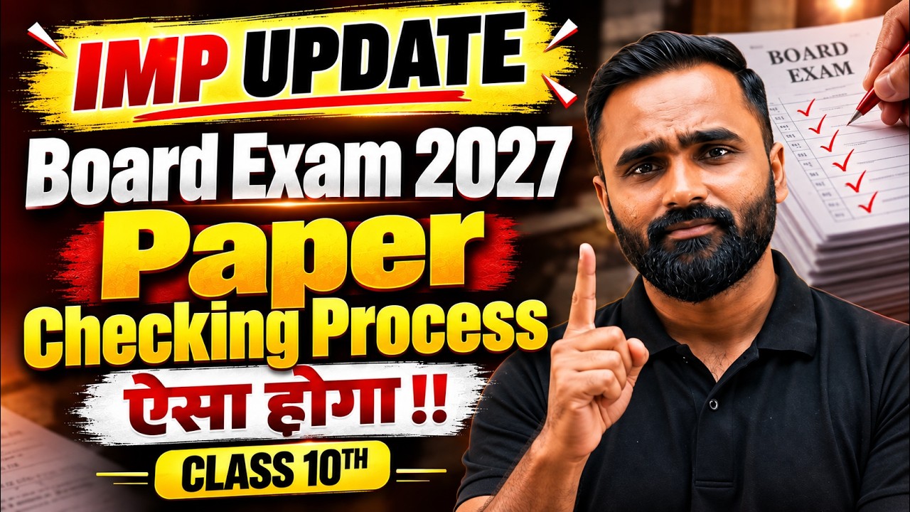 Board Exam 2027 Paper Checking Process ऐसा होगा !!|10th Std|Pradeep Giri Sir