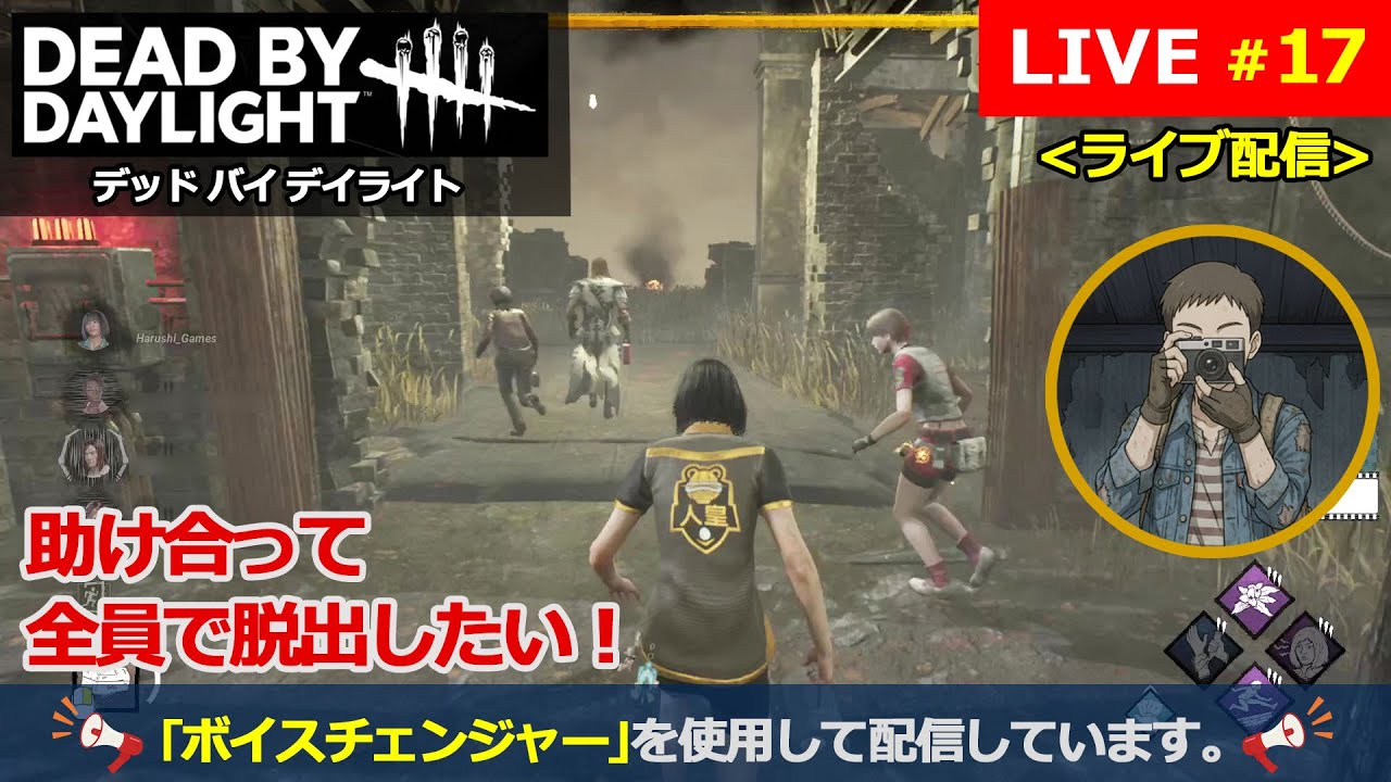 [Dead by Daylight] #17 【超初心者】『助け合って、全員で脱出したい！』 [DbD / デッド バイ デイライト]