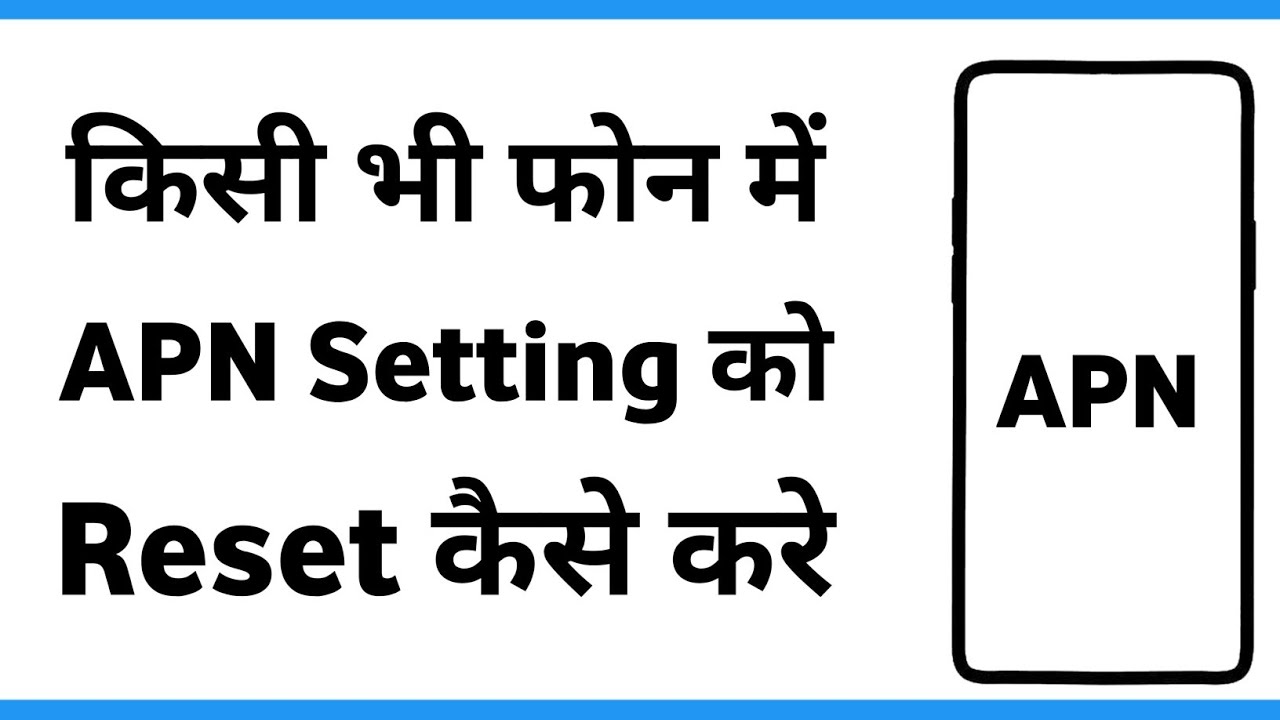Reset Apn Settings | Apn Setting Reset Kaise Kare | Phone Me Apn Setting Kaise Kare