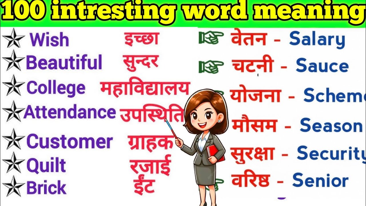 Boost your vocabulary 🧠 ll most important word meaning 🔥 ll vocabulary words meaning 
