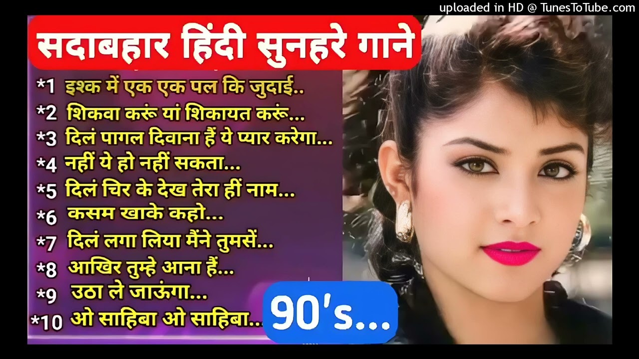 90’S_Old_Hindi_Songs💘_90s_Love_Song💘_Udit_Narayan,_Alka_Yagnik,_Kumar_Sanu_#90shindisong_#Hindisong(
