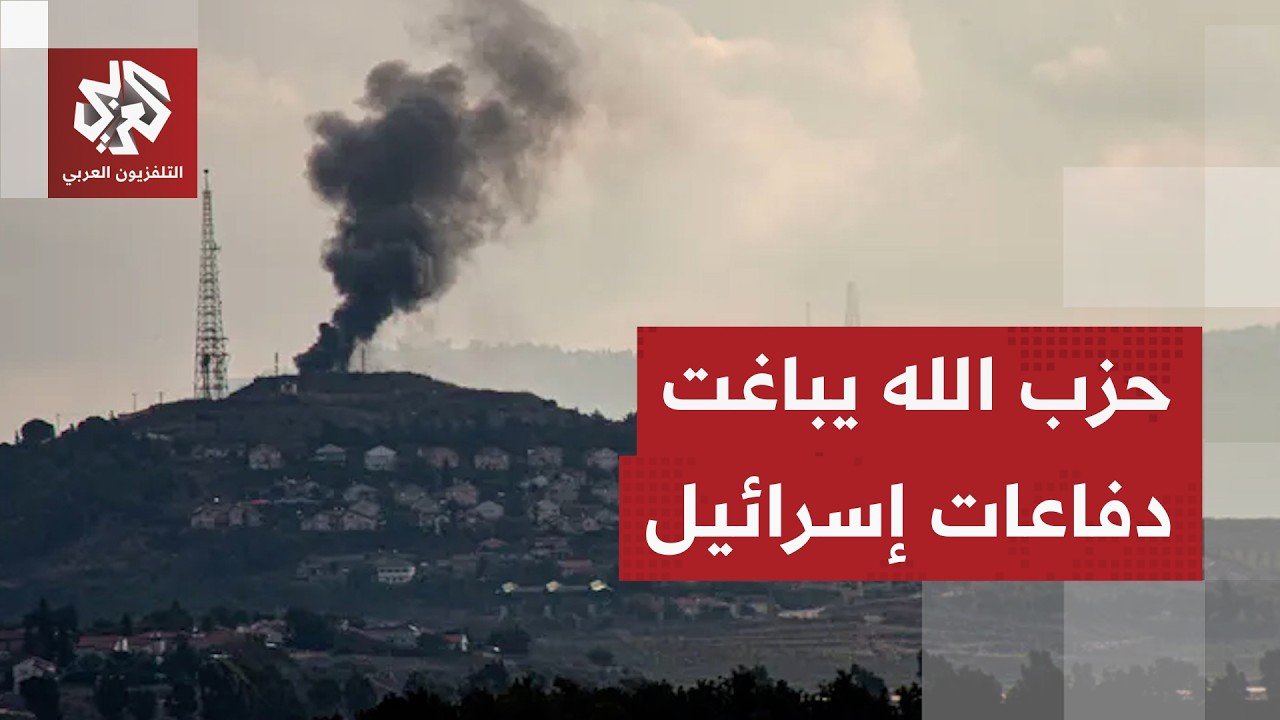 هجوم مباغت لحزب الله يستهدف جنودا إسرائيليين والدفاعات الجوية تفشل في صده