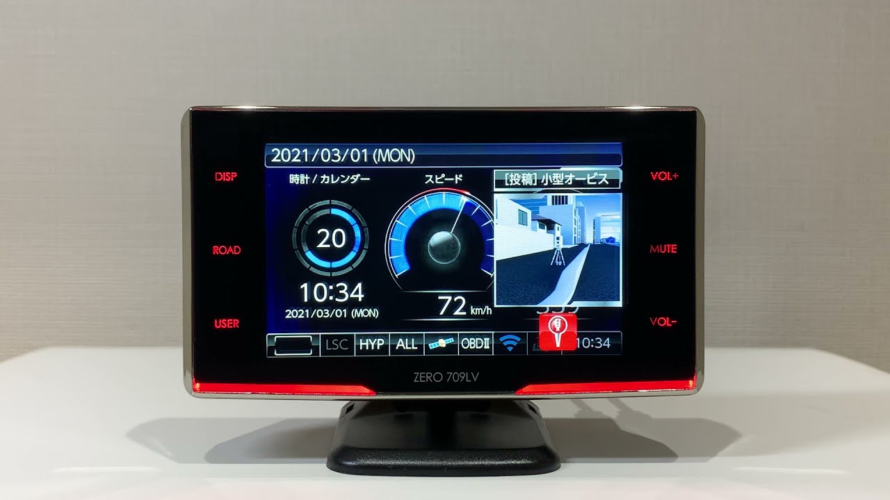 コムテック　ZERO709LV　ディスプレイモード　2021年モデル　レーザー＆レーダー探知機