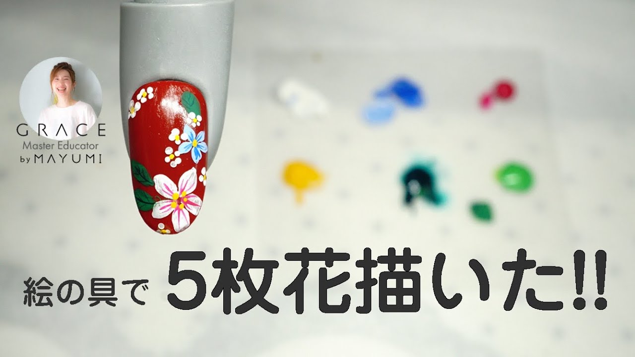 5枚花アート🌸