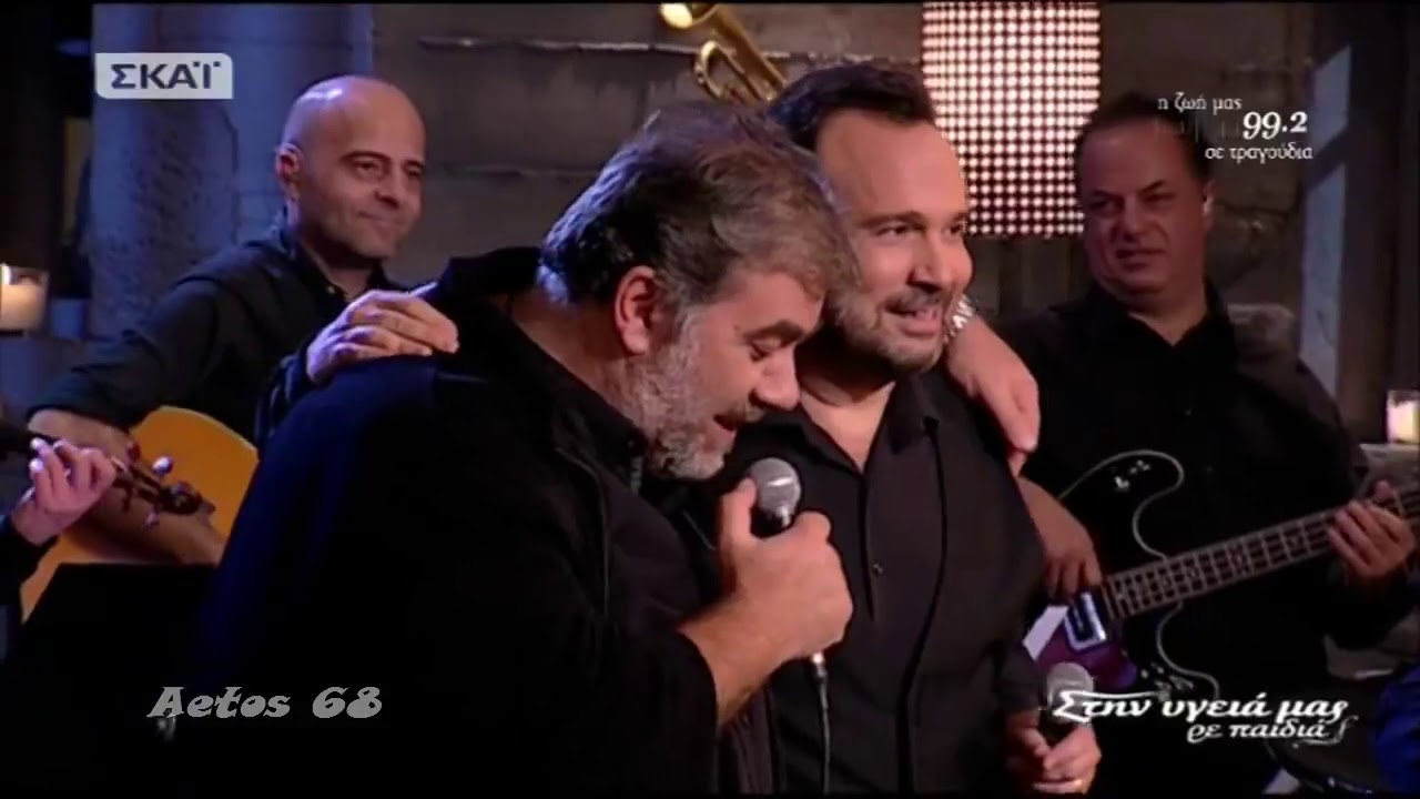Ο μπάρμπα Γιάννης - Δημήτρης Σταρόβας & Κώστας Μακεδόνας (Στην υγειά μας) {16/12/2017}