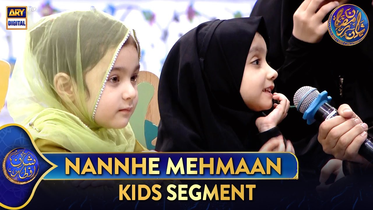 Nannhe Mehmaan | Kids Segment | Waseem Badami | 22 March 2025 #shaneiftar  #shaneramazan