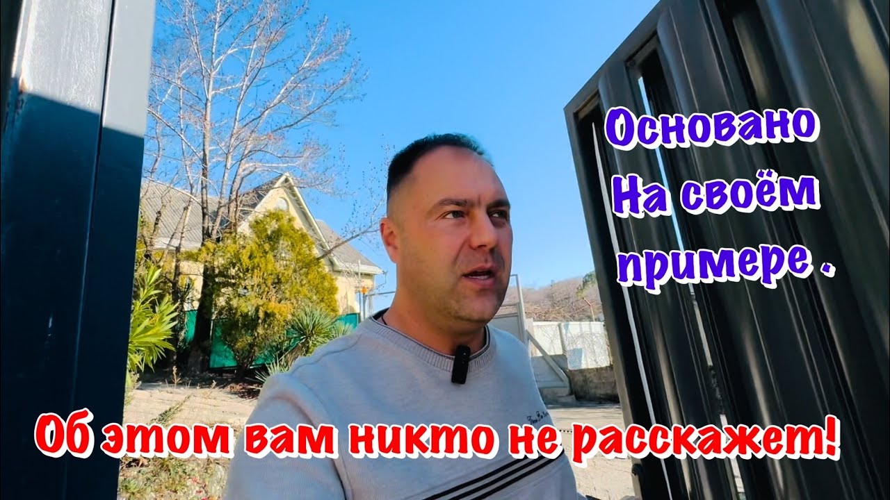 Прежде чем Купить Землю в Сочи, ВАЖНО ЗНАТЬ все Нюансы❗️