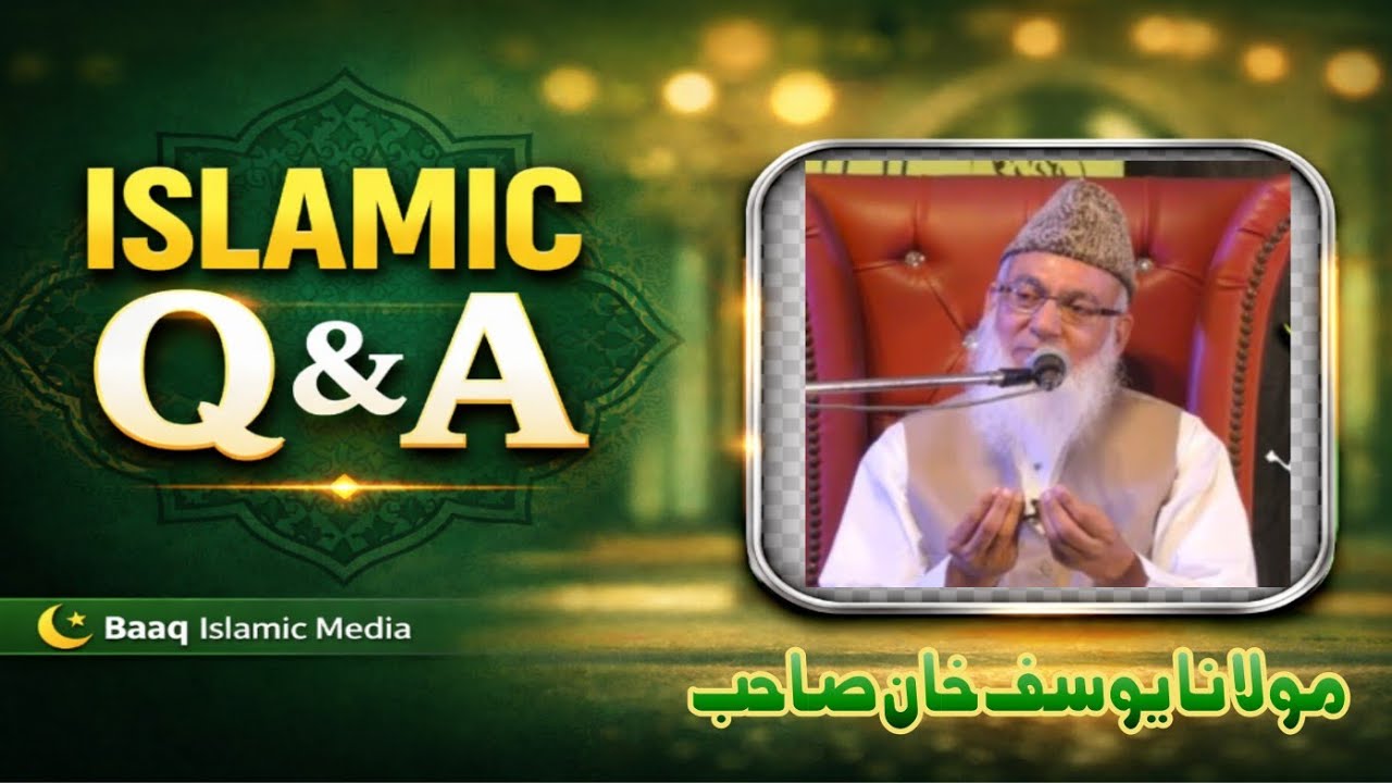 Islamic question and answer | سوال و جواب | مولانا یوسف خان صاحب جامعہ اشرفیہ لاہور 