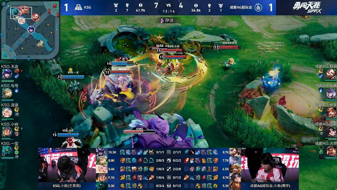 [STAGE 3 - Group S] 成都AG超玩会 vs 苏州KSG | Game 3 | 2026 KPL Spring | March 14 #honorofkings #kpl2026