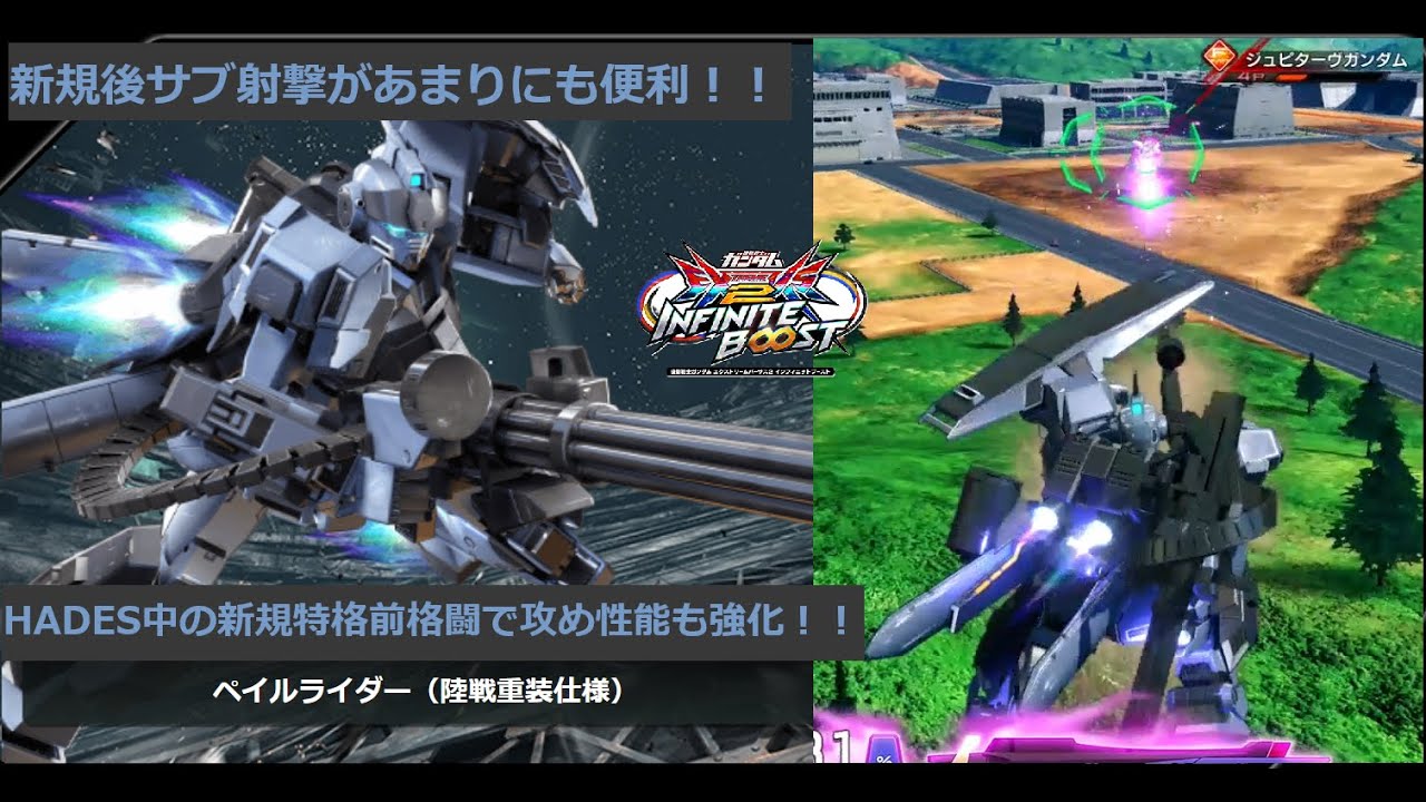迎撃から着地取りまでこなせる便利な後サブ射撃が追加！！HADES中の攻め性能も上がってて攻めやすいのもいい感じ！！【イニブゆっくり実況】